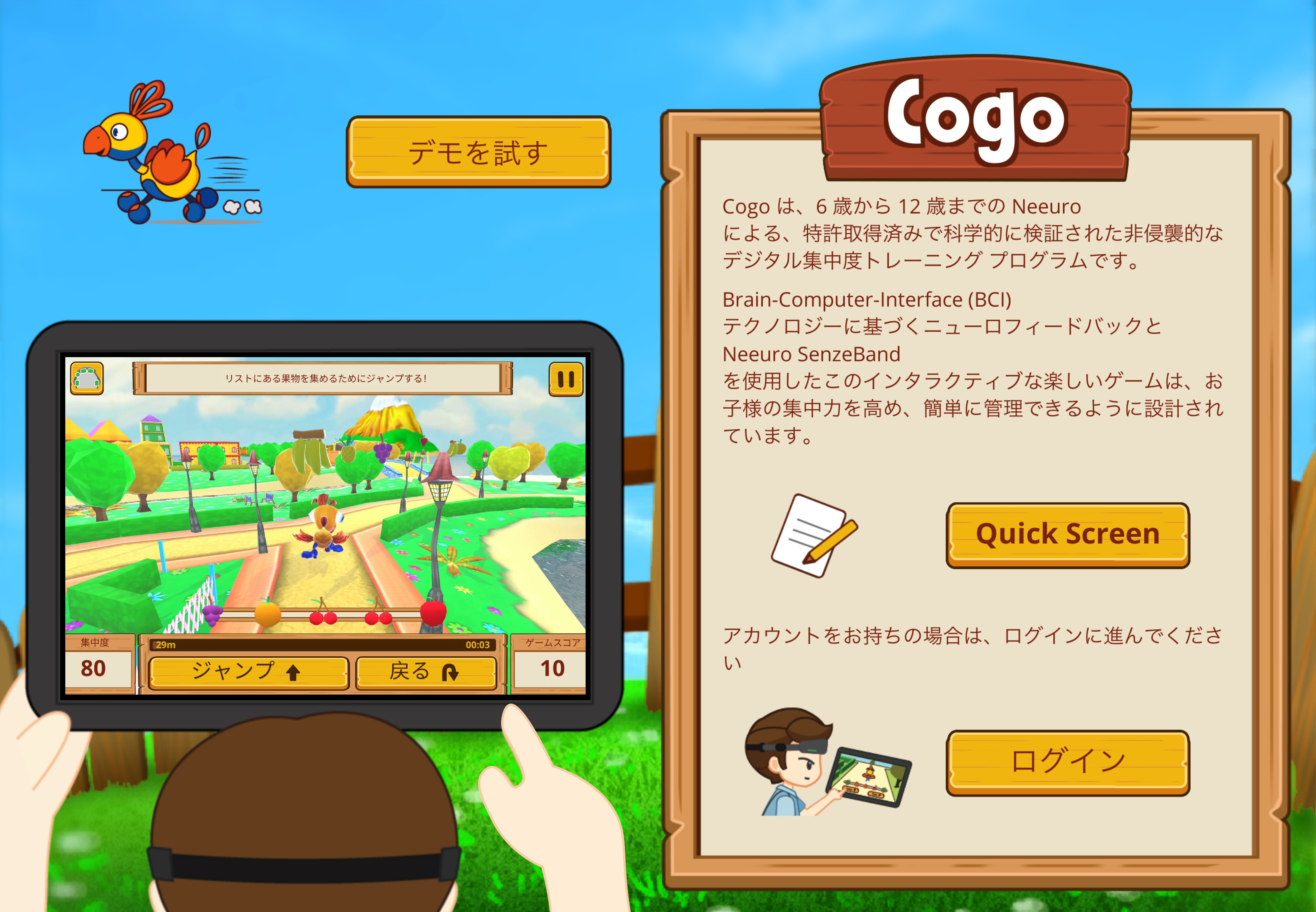 20250506_Web_Cogo for Parents_JP