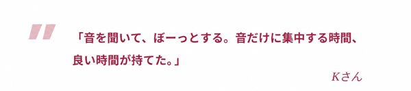 Kさん
