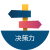 20230508_NFIT Class_Cognitive Icons_Decision_100x100_CN
