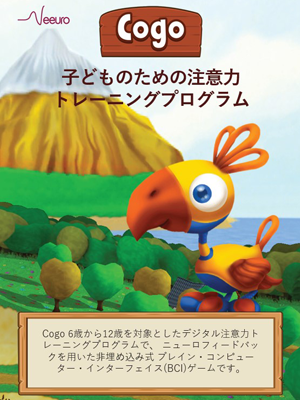20240227_Cogo-Booklet_300x400_JP-1