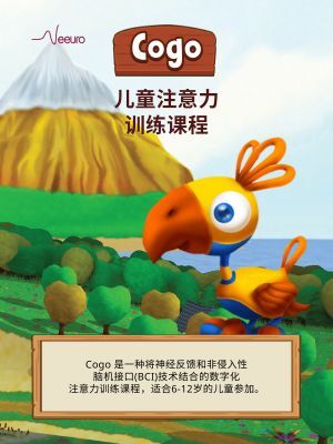 20250825_Cogo_Booklet_MCQ_Thumbnail_CN