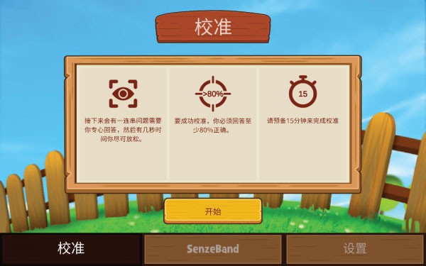 20230719_Media-Kit_2_App-Images_1_Cogo_Calibration_600x375_CN