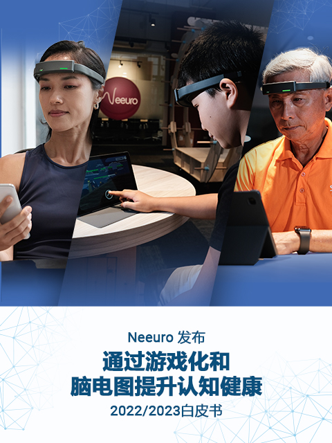 20230712_Memorie2.0_WhitePaper_Thumbnail_480x640_CN